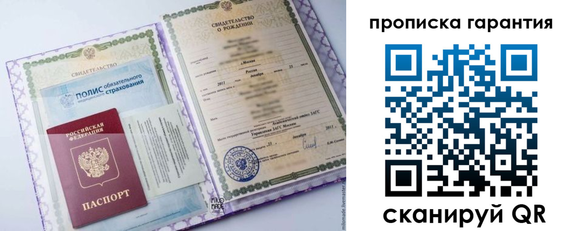 пропишу в квартире в Миньяре