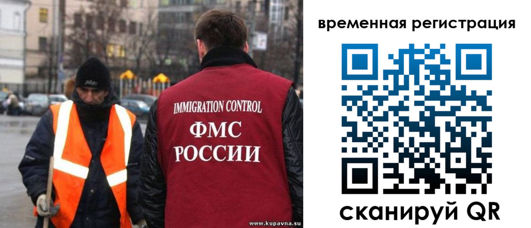 временная регистрация купить в Миньяре