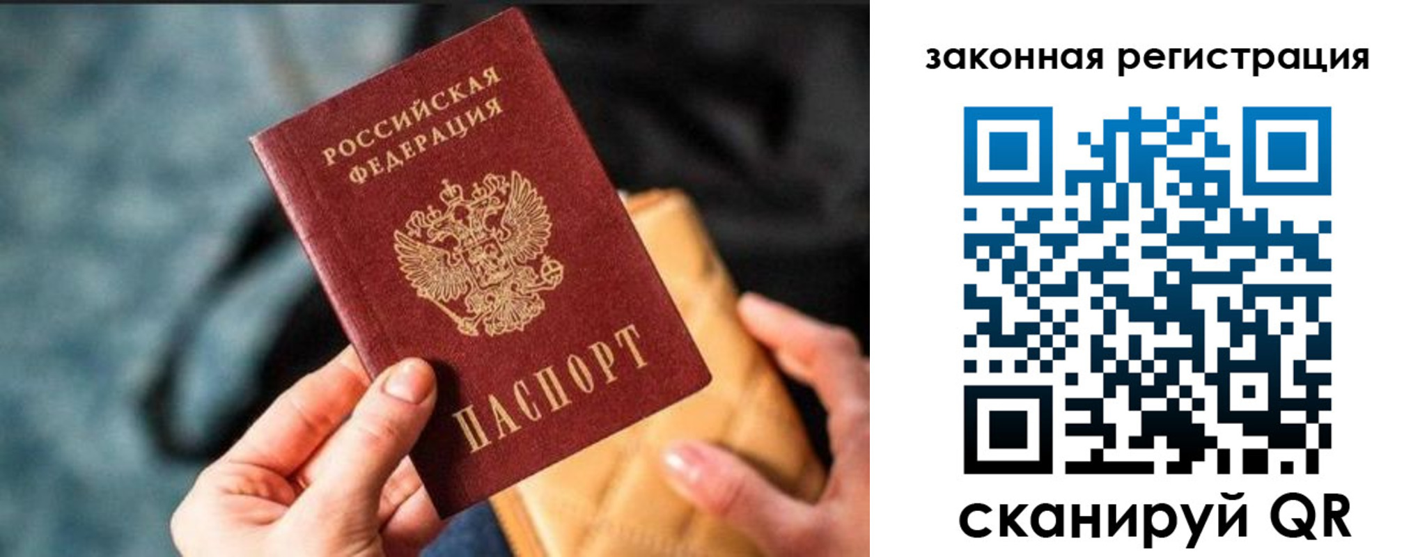 временная регистрация гарантия в Миньяре