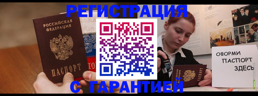 прописка иностранных граждан в Миньяре